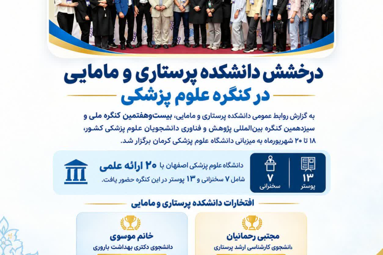 بیست و هفتمین کنگره ملی 